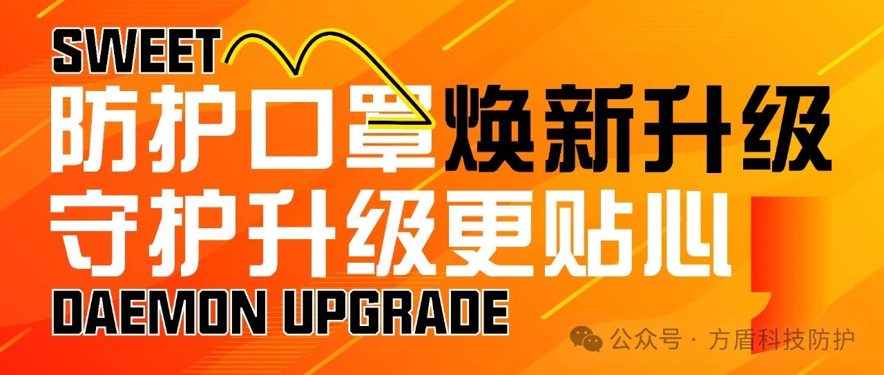 贵州方盾松紧带升级|全新材质，佩戴舒适度升级。对细节的高标准要求，是我们对产品和用户体验的极致追求。