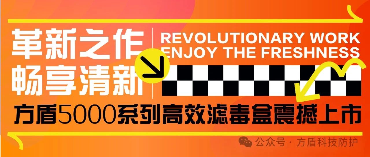贵州新品上市｜5款真正能与美国品牌掰手腕的国产滤毒盒！