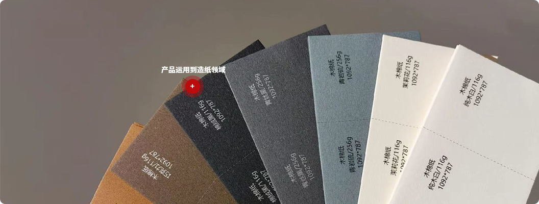 SD-9042造纸专用增强滑石粉