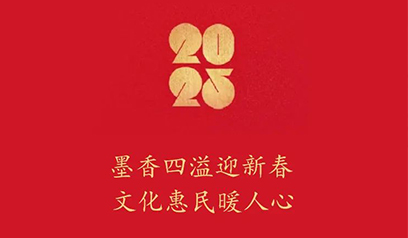 The calligraphy public benefit activity of Anshan Federation of trade unions 