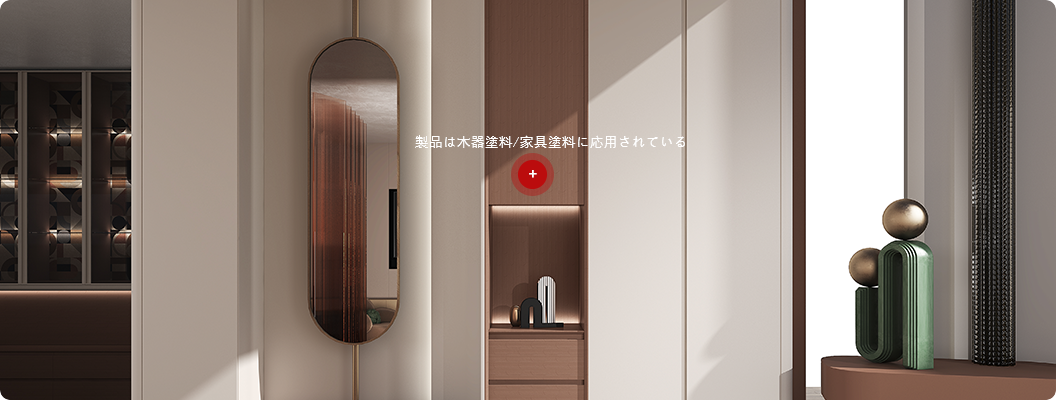 SD-9679木器塗料-家具塗料