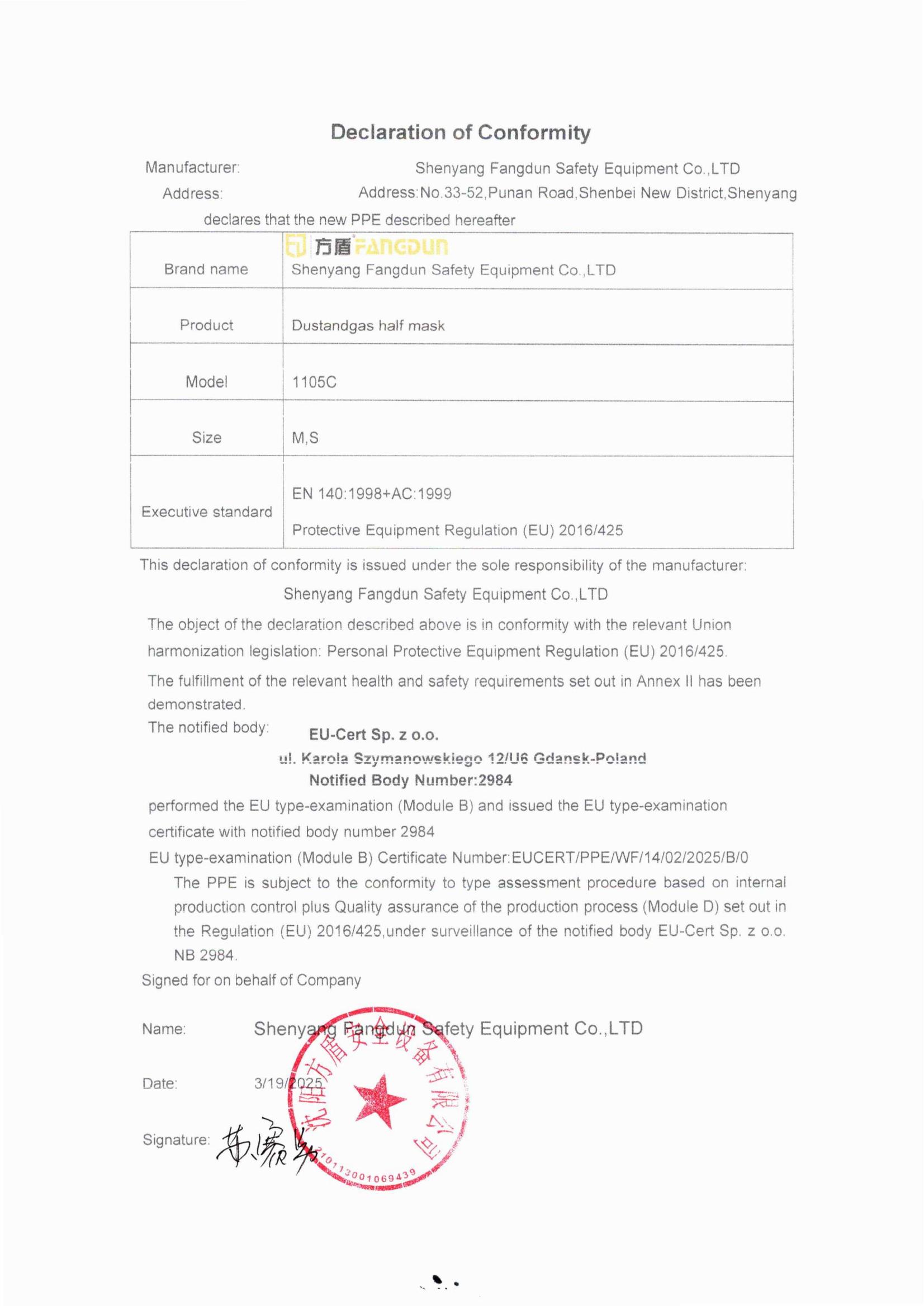 贵州CE Declaration of Conformity，CE符合性声明