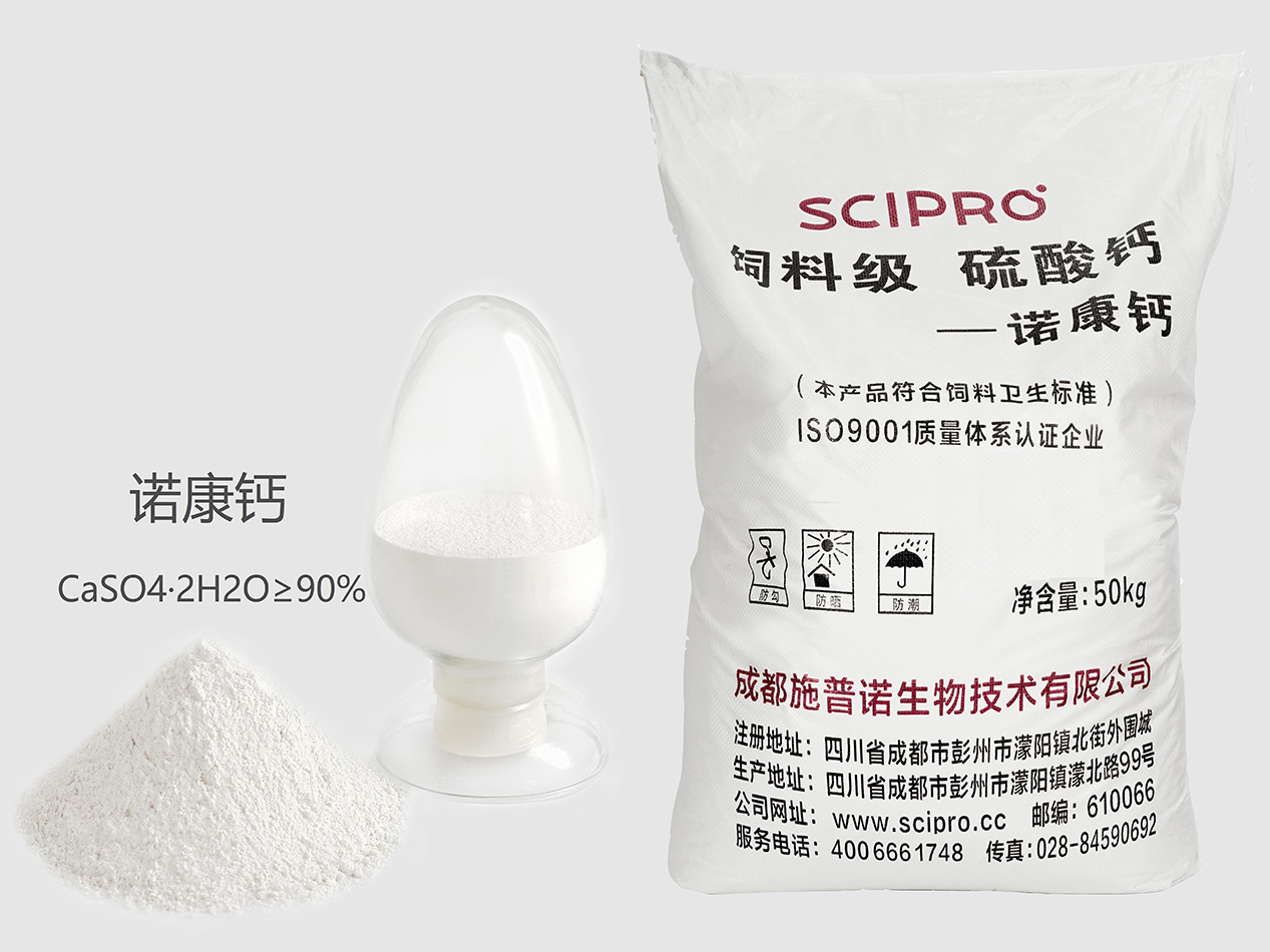 为什么饲料中使用的硫酸钙必须是二水硫酸钙