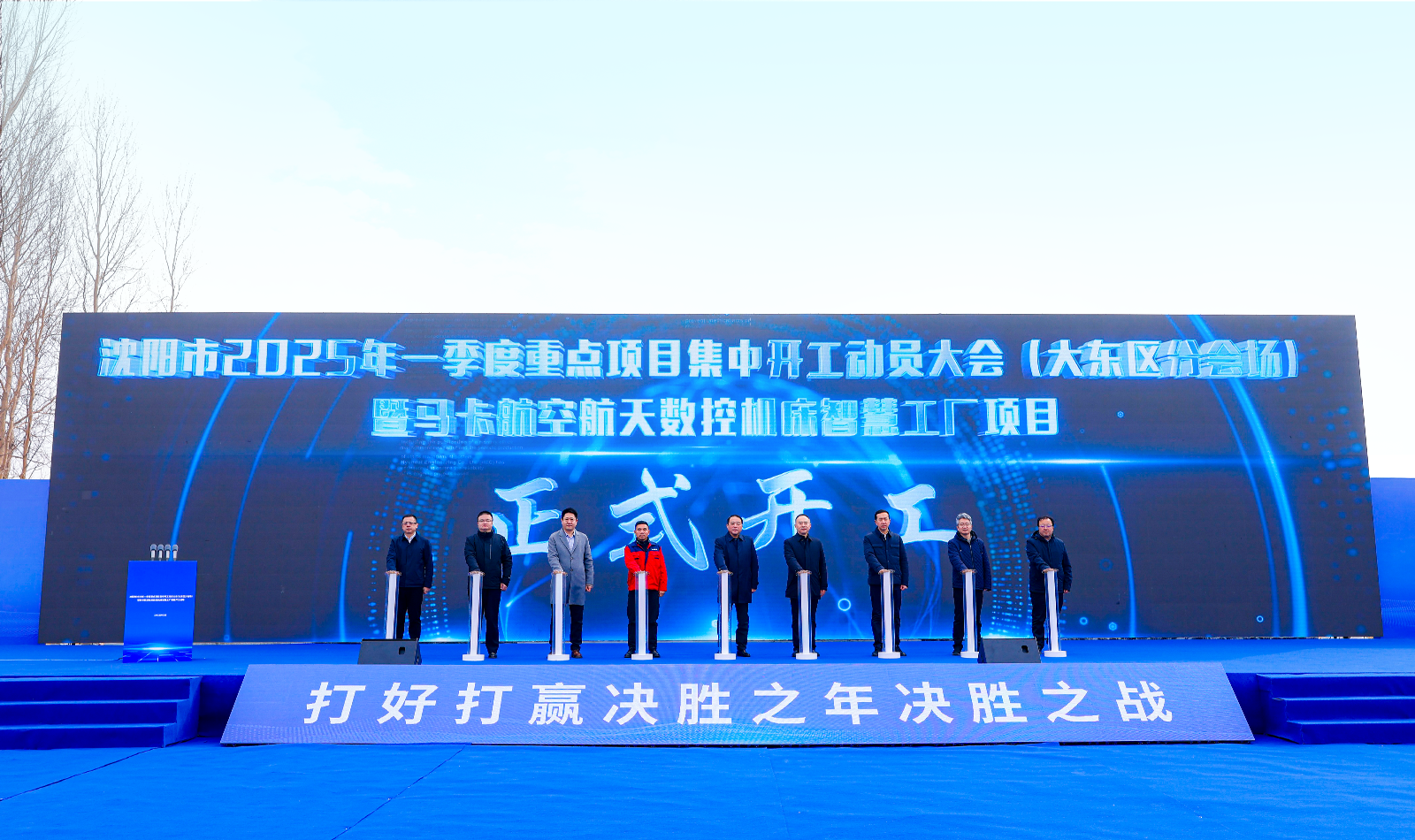 MAKA | 航空航天數(shù)控機(jī)床智慧工廠項(xiàng)目盛大起航！