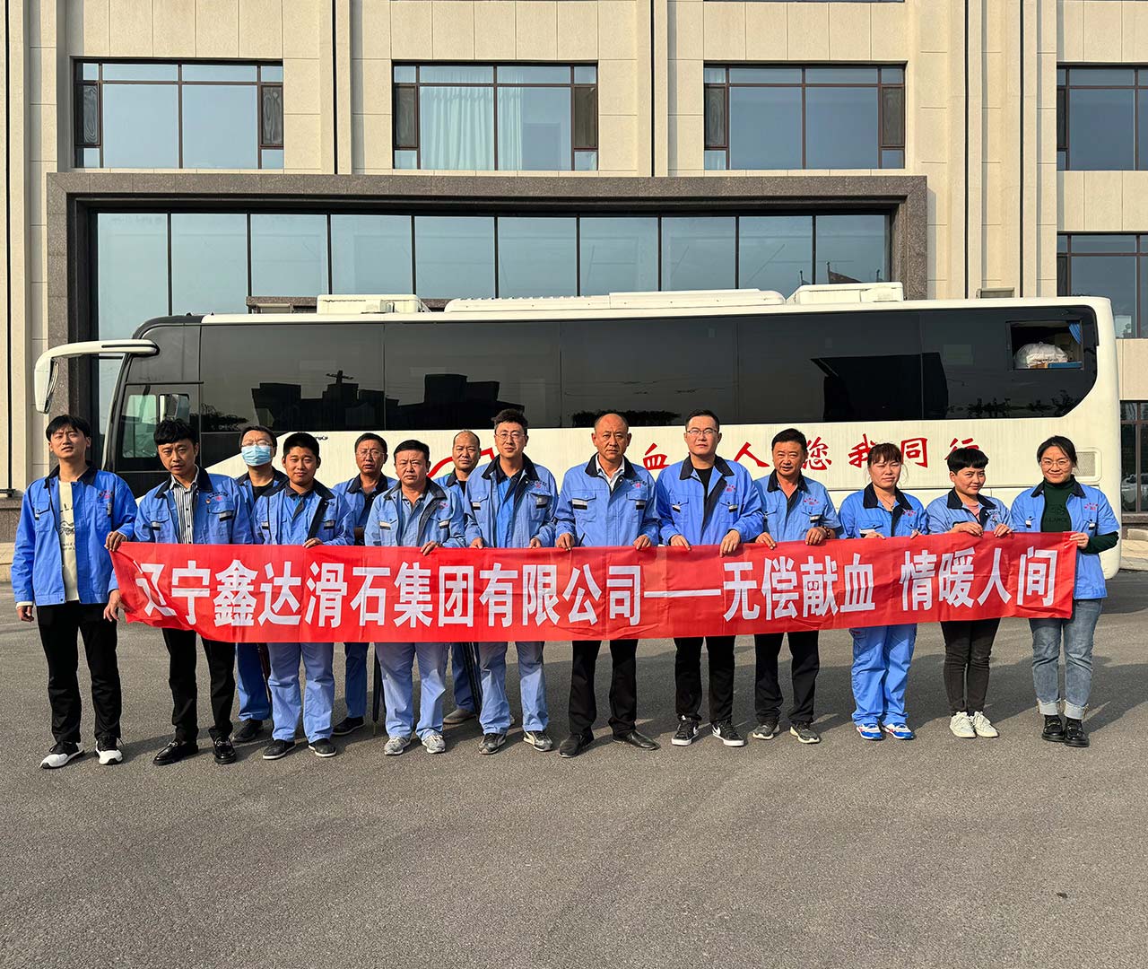 2023年爱心献血