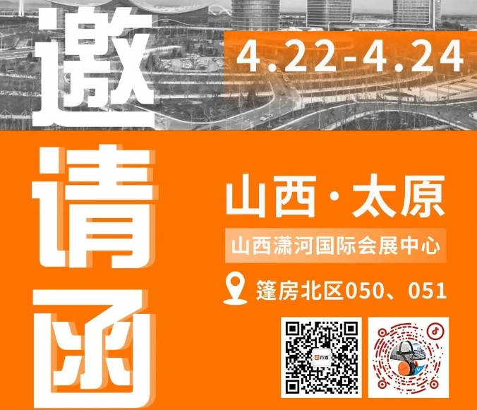 贵州展会邀请|方盾诚邀您共赴第23届煤炭（能源）工业技术与装备展览会