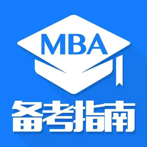 沈阳2026管理类联考全年详细备考计划表，帮你备考MBA事半功倍！