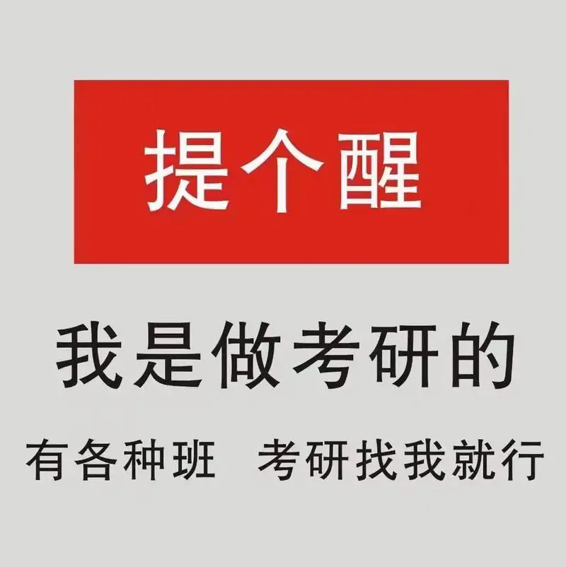 沈阳26级考研  今年备考生必知的考研新变化！