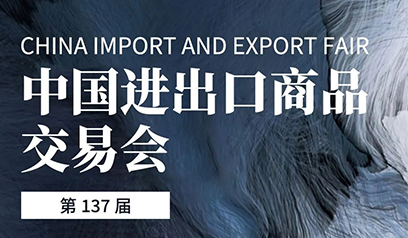 【广交会盛启】辽宁鑫达滑石诚邀全球伙伴共赴材料革新之约