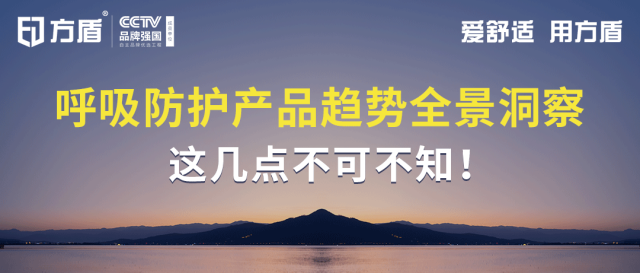 贵州呼吸防护产品趋势全景洞察，这几点不可不知!