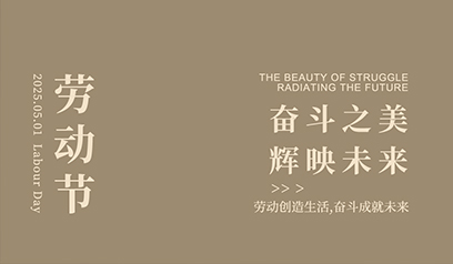 鑫达滑石向劳动者致敬！