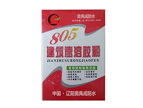 胶粉