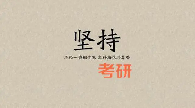 【端午假期】2026管理类考研基础班，课程安排！