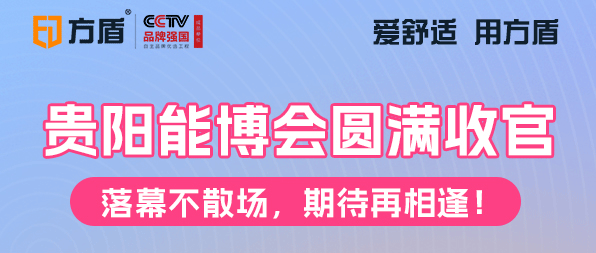展会回顾|落幕不散场，期待再相逢！贵阳国际能源博览会圆满收官！