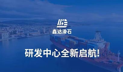 Let every gram of talc carry the weight of innovation - the R&D center has officially landed