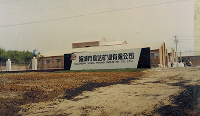 Thirty years of 'stone' light walking together, thank you for joining us on Xincheng!