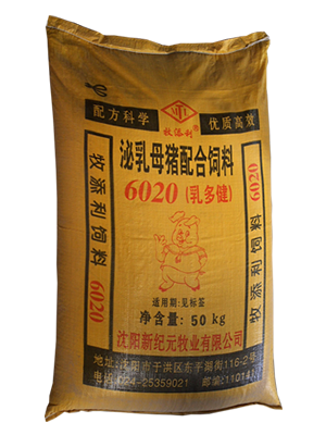 【猪饲料】泌乳母猪配合饲料 6020