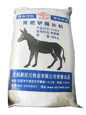 【驴饲料】育肥驴精补料 7164