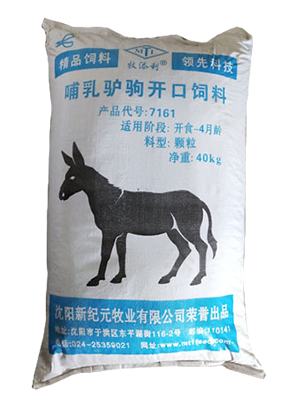 【驴饲料】哺乳驴驹开口料 7161