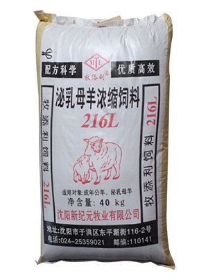 【羊饲料】泌乳母羊浓缩料 216L