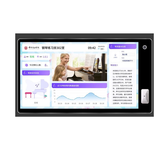 13.3二維碼班牌FDJ-7903-A-QRSX