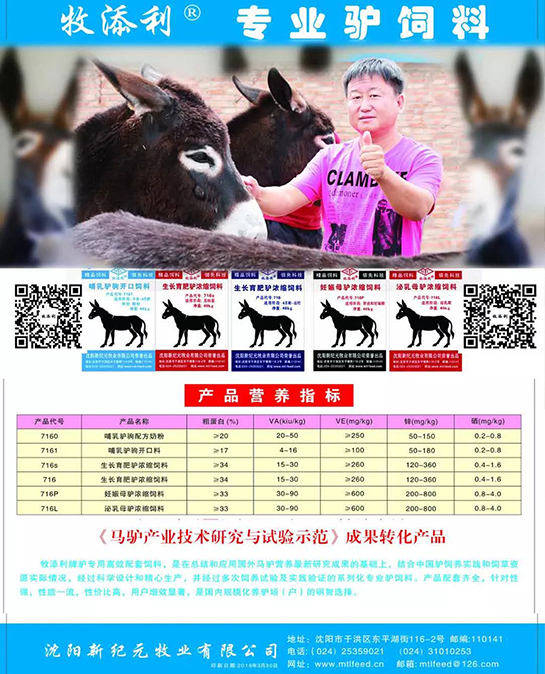 说说蹄叶炎（二）