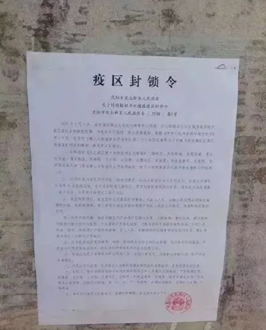 沈阳发现非洲猪瘟疫情，对人有影响吗