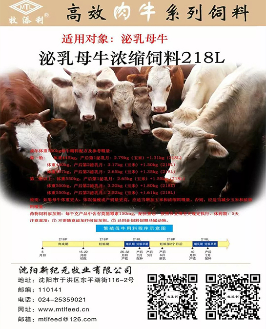 虽然长生出了问题，但家畜免疫不能松懈