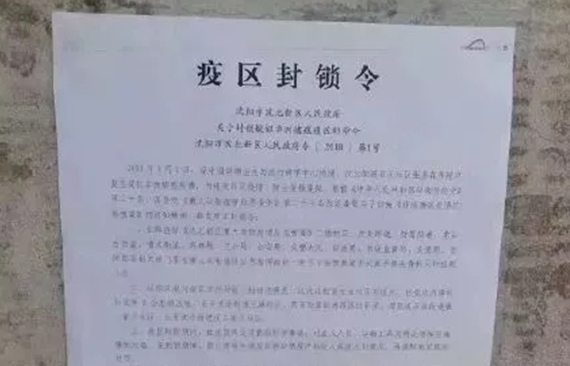 沈阳发现非洲猪瘟疫情，对人有影响吗