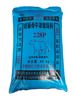 【牛饲料】妊娠母牛浓缩饲料 228P