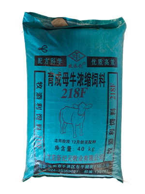 【牛饲料】育成母牛浓缩饲料 218F