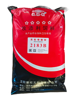 【牛饲料】高能增脂型育肥牛精补料 2183B