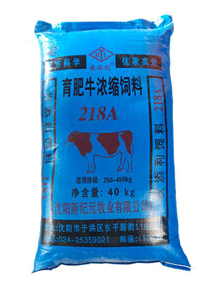 【牛饲料】育肥牛浓缩饲料 218A