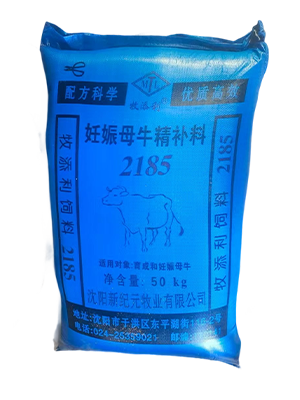 【牛饲料】妊娠母牛精补料 2185