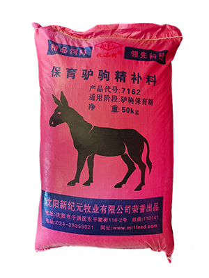 【驴饲料】保育驴驹精补料 7162