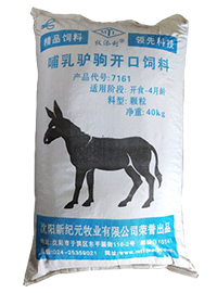 哺乳驴驹开口料