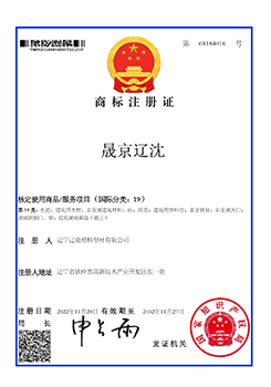 荣誉资质