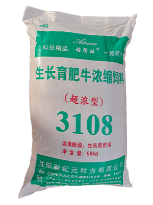【牛饲料】生长育肥牛浓缩饲料 3108