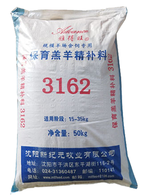 【羊饲料】保育羔羊精补料3162