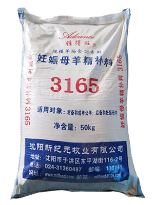 【羊饲料】妊娠母羊精补料 3165