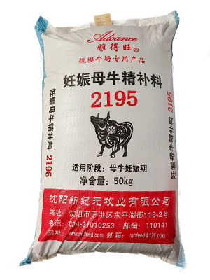 【牛饲料】妊娠母牛精补料 2195