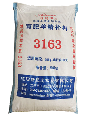 【羊饲料】育肥羊精补料 3163