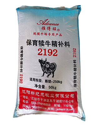 【牛饲料】保育犊牛精补料 2192
