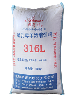 【羊饲料】泌乳母羊浓缩料 316L