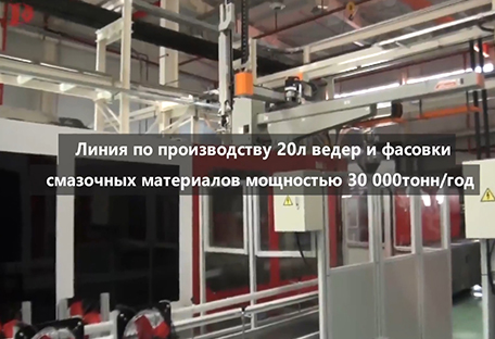 Процесс линии розлива 20L