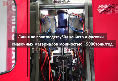 50L Весь процесс
