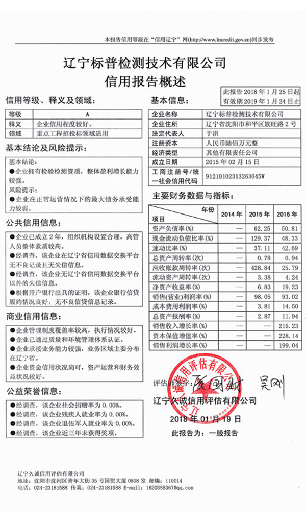 沈阳废水废气检测机构