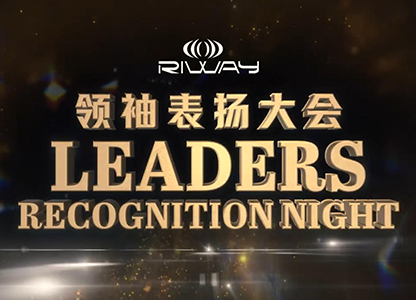2025年第2季 “领袖表扬大会