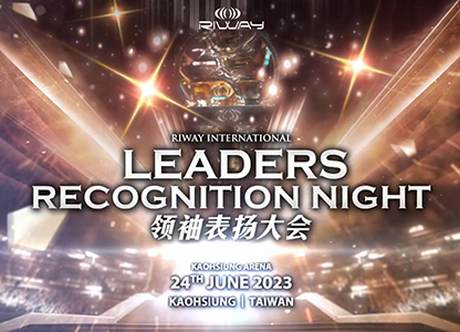 台湾高雄巨蛋第2季 “领袖表扬大会