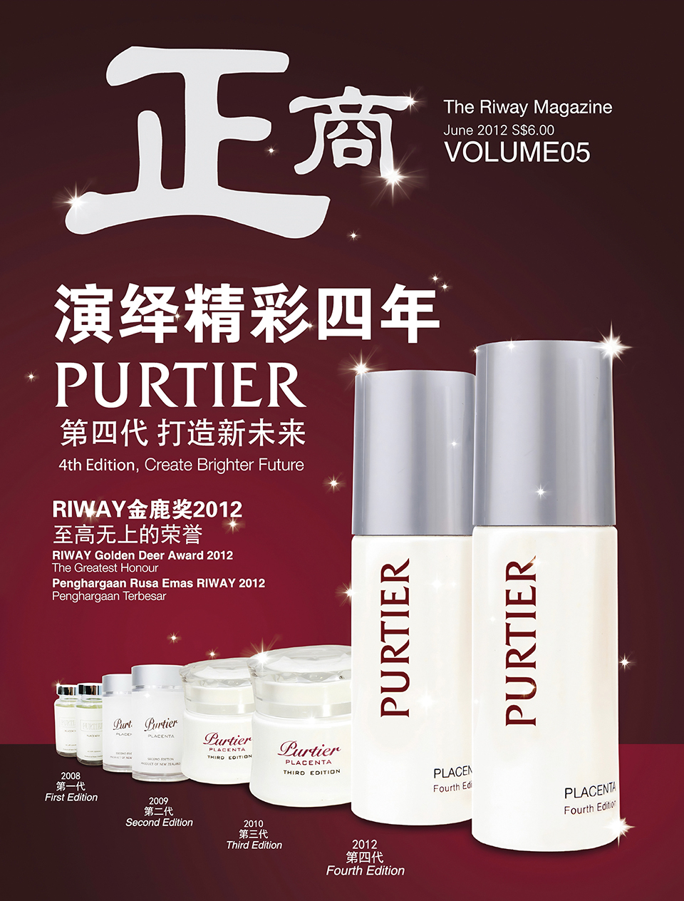 《演绎精彩四年》